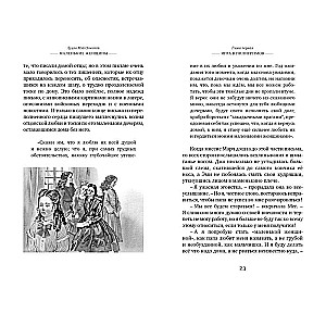 Mazās sievietes