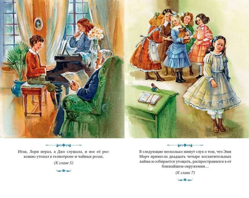 Little Women