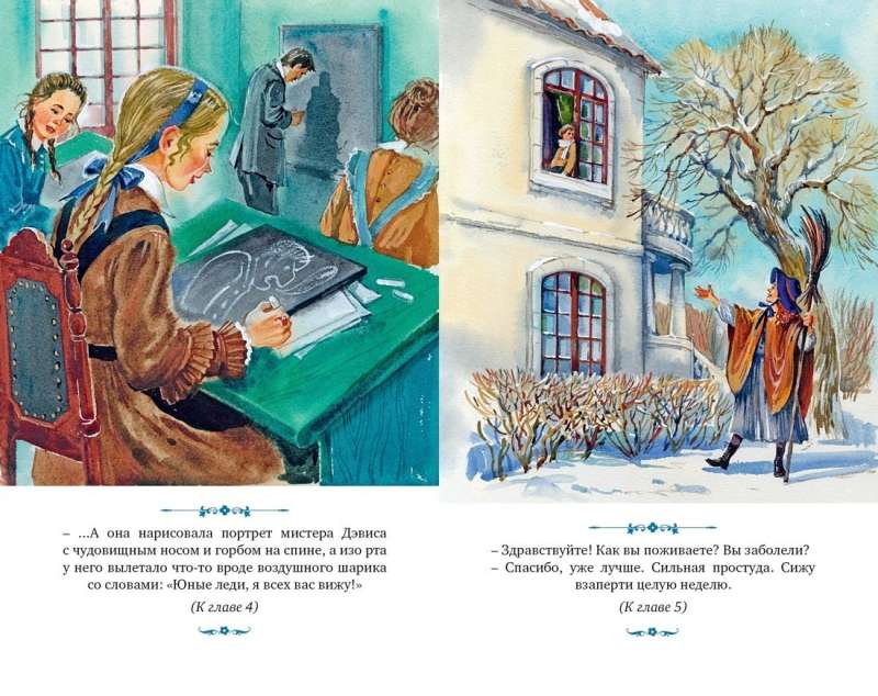 Mazās sievietes