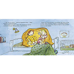 The Big Adventure Book of Connie. Independence