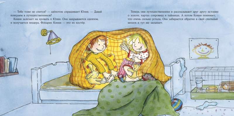 The Big Adventure Book of Connie. Independence