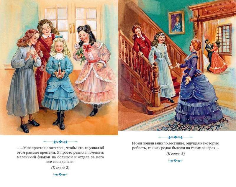 Little Women