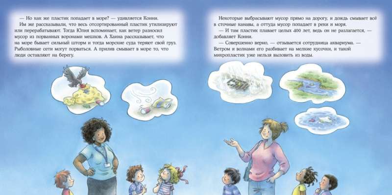 The Big Adventure Book of Connie. Independence
