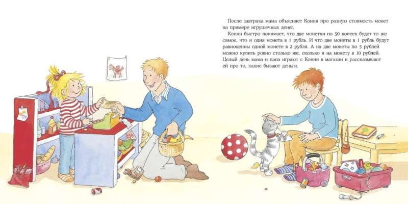 The Big Adventure Book of Connie. Independence