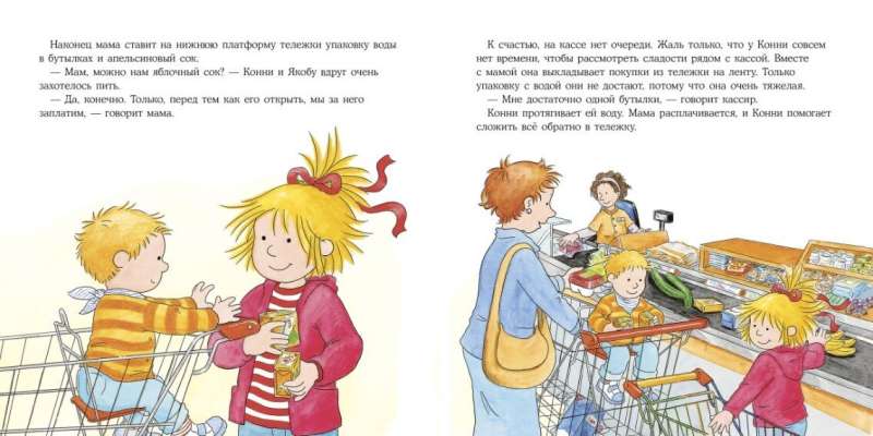 The Big Adventure Book of Connie. Independence