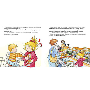 The Big Adventure Book of Connie. Independence