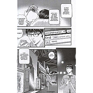 Confession of an Incomplete Person. Volume 3