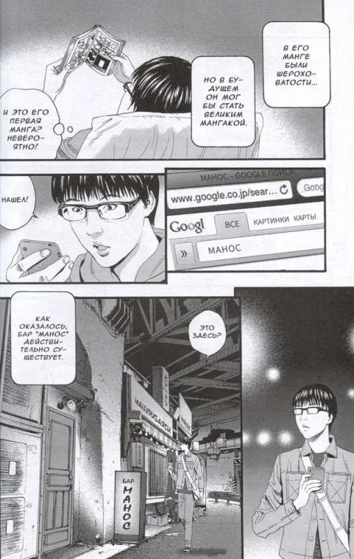 Confession of an Incomplete Person. Volume 3