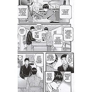 Confession of an Incomplete Person. Volume 3