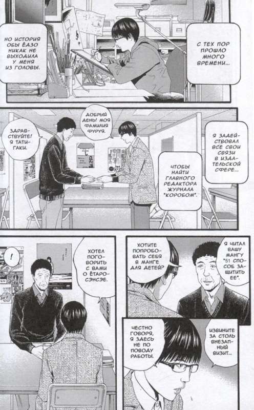 Confession of an Incomplete Person. Volume 3