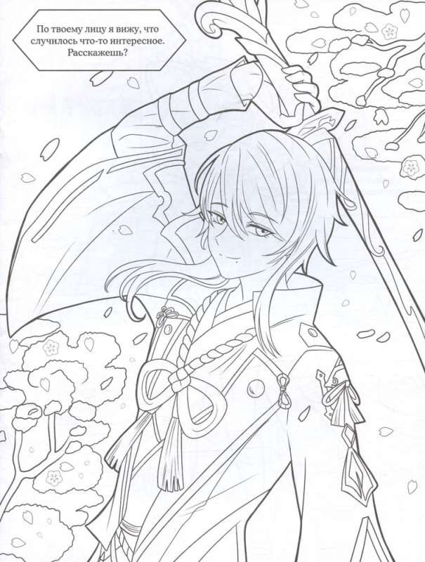 Coloring Book in the Style of Genshin Impact. Inazuma