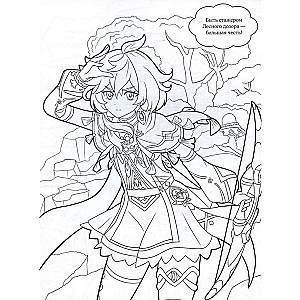 Coloring Book in Genshin Impact Style. Sumeru