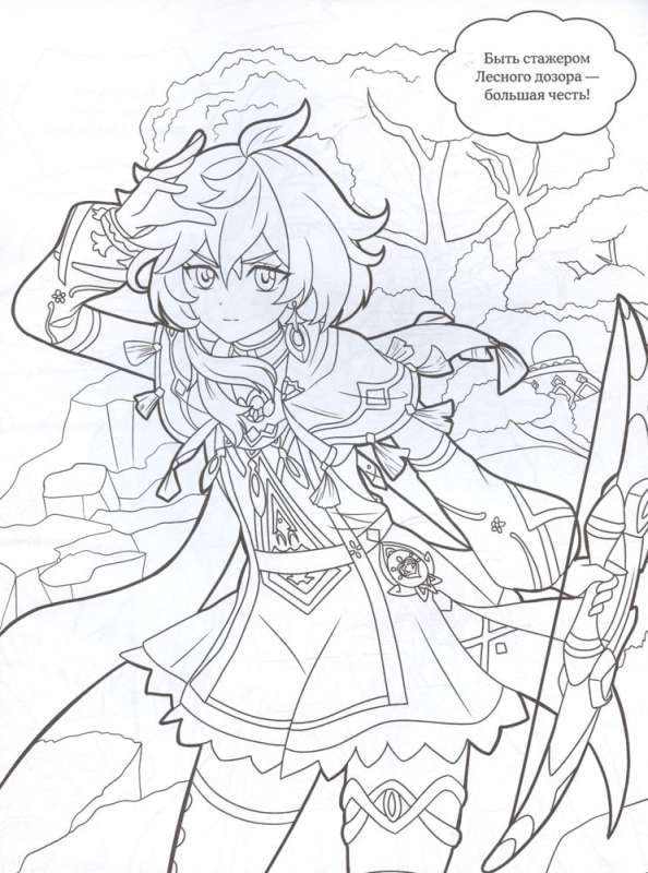 Coloring Book in Genshin Impact Style. Sumeru