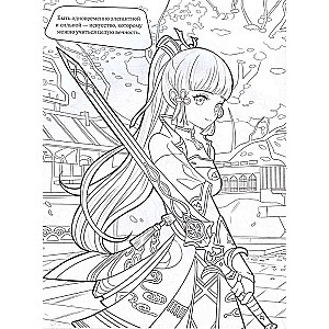 Coloring Book in the Style of Genshin Impact. Inazuma