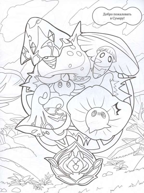 Coloring Book in Genshin Impact Style. Sumeru