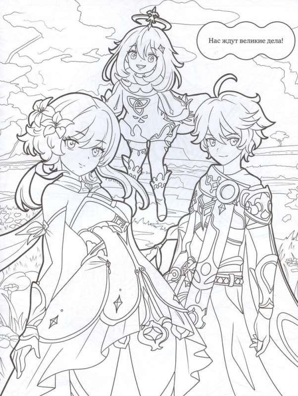 Coloring Book in the Style of Genshin Impact. Inazuma
