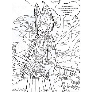 Coloring Book in Genshin Impact Style. Sumeru