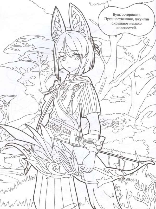 Coloring Book in Genshin Impact Style. Sumeru