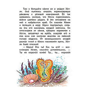 Sea Tales for the Why-Askers