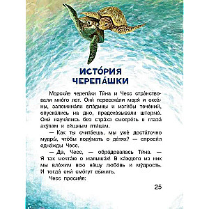 Sea Tales for the Why-Askers