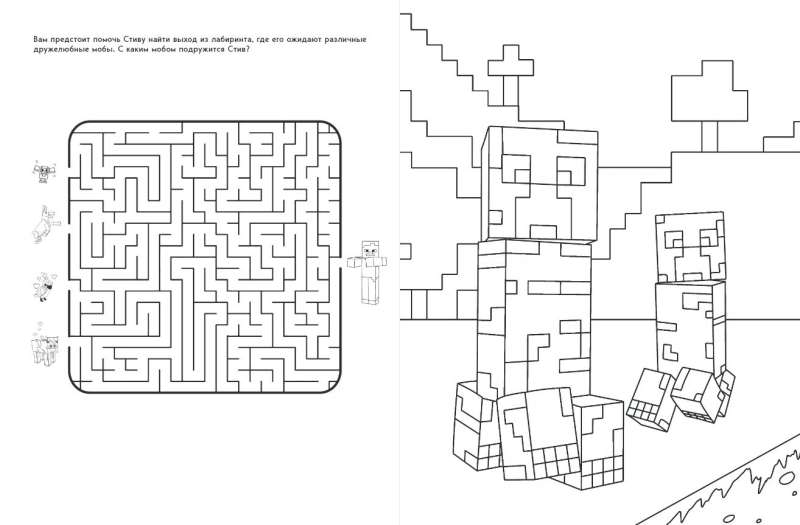 Mega Cool Minecraft Coloring Book. Light up your world with colors!