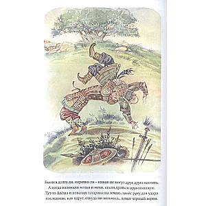 Bylinas. Tales of the Heroes of the Russian Land