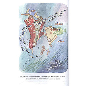 Bylinas. Tales of the Heroes of the Russian Land