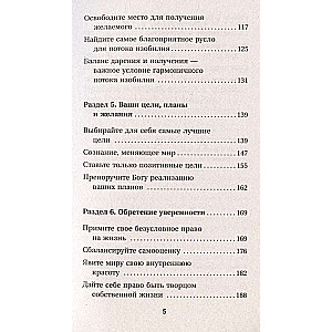 Kryon. The Energy of Money. Exercises, Practices, Attunements