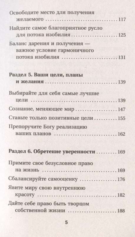Kryon. The Energy of Money. Exercises, Practices, Attunements