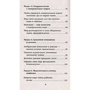 Kryon. The Energy of Money. Exercises, Practices, Attunements