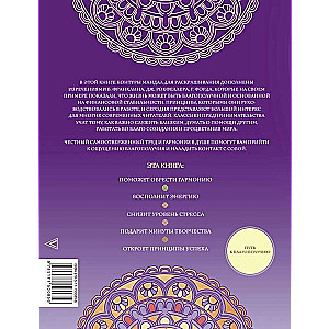 Mandalas of Financial Stability and Well-Being
