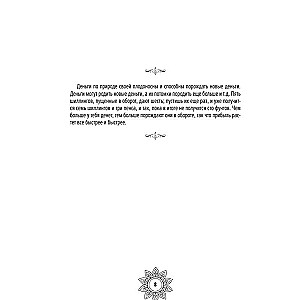 Mandalas of Financial Stability and Well-Being