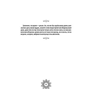Mandalas of Financial Stability and Well-Being