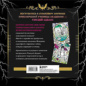 Wednesday. A Creepy Coloring Book of Dark Adventures