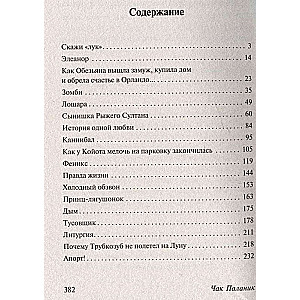 Compose something