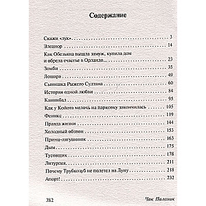 Compose Something