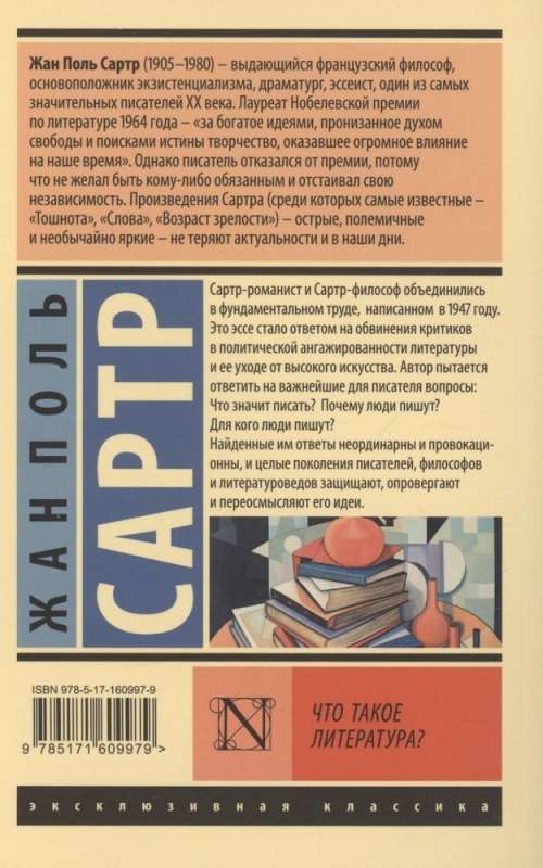 What is literature?