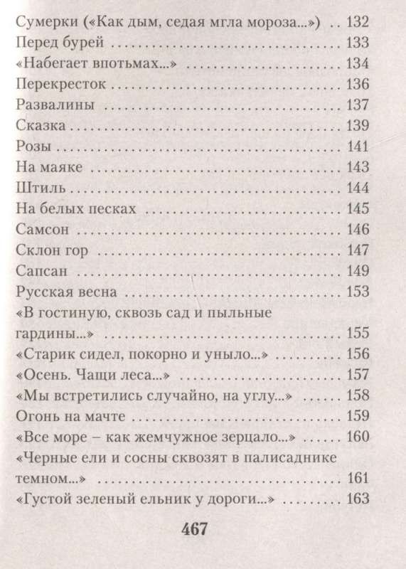 В темноте аллей цветы дышали...