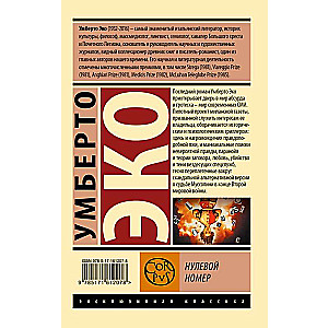 Zero Number