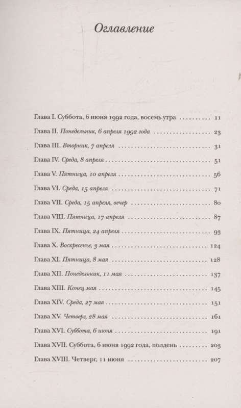 Nulles numurs