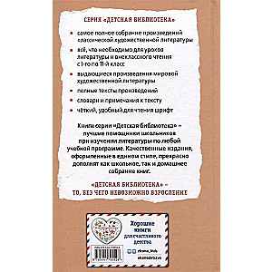 Kashtanka. Stories