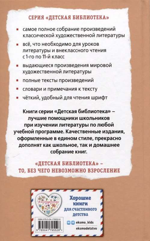 Kashtanka. Stories