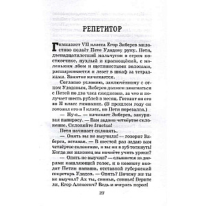 Kashtanka. Stories