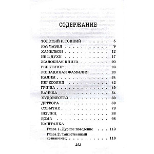 Kashtanka. Stories