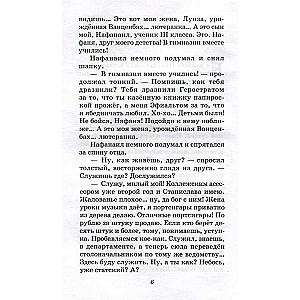 Kashtanka. Stories