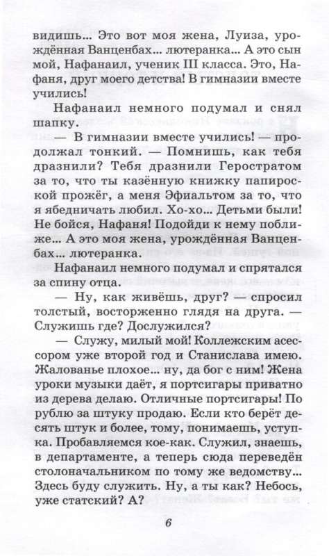 Kashtanka. Stories