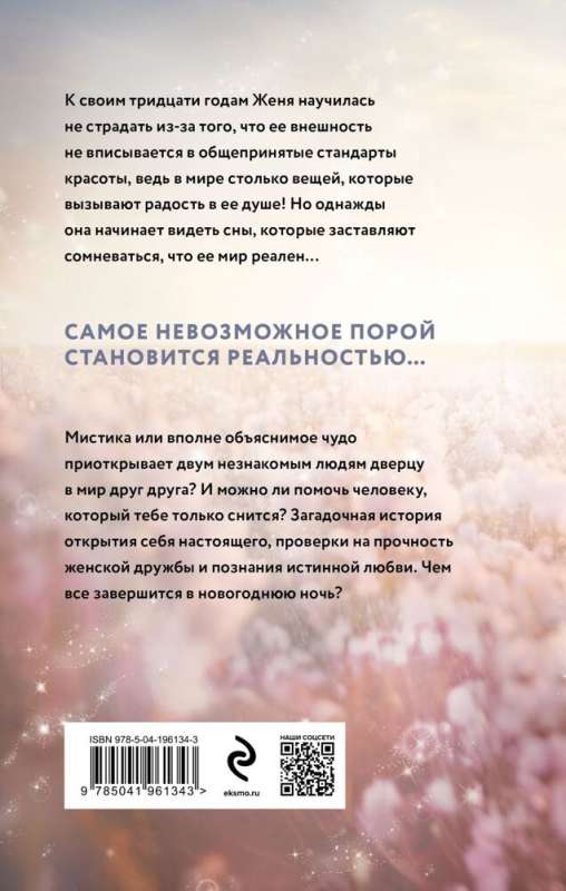 Dream