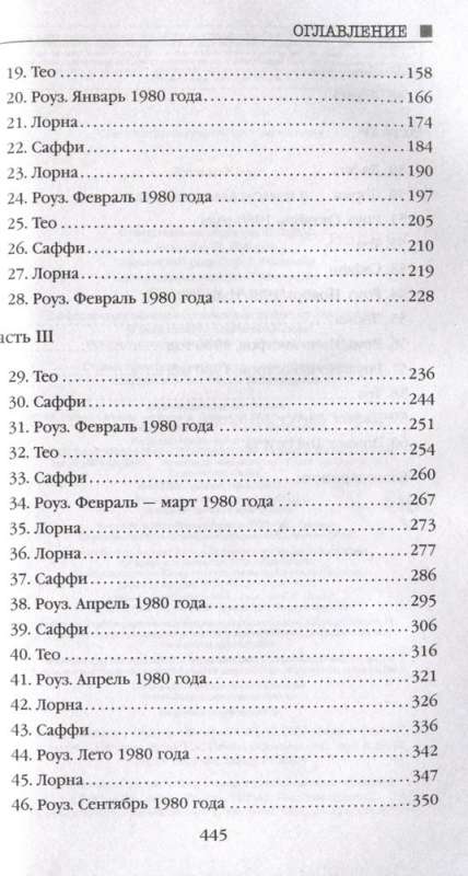 Пара из дома номер 9