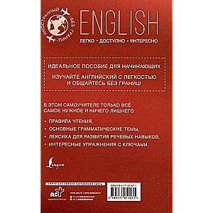 English for Beginners