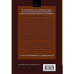 The Picture of Dorian Gray: reading in the original with commentary
